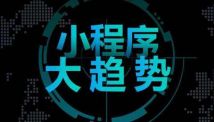 房屋收租小程序開發(fā)解決方案