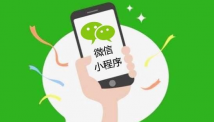 做到這些的服務(wù)商，可以讓小程序加急審核